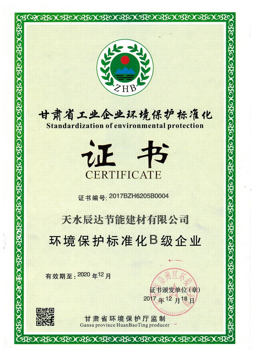 企业通过环保局环境保